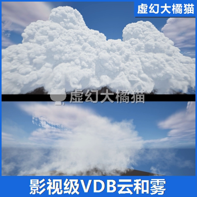 UE5虚幻5 VDB Cloud & Fog Pack 2 影视级白云雾气特效 虚拟制片