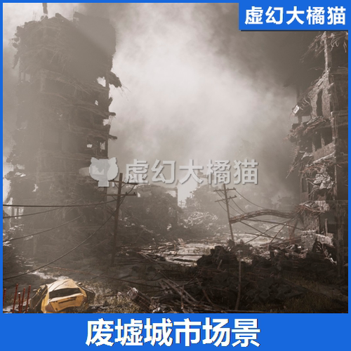 UE5虚幻5 Scorched City 灾难战争末日废墟城市场景