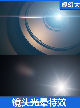 UE5虚幻4 Lens Flares 电影摄像机镜头光晕耀斑特效阳光反射