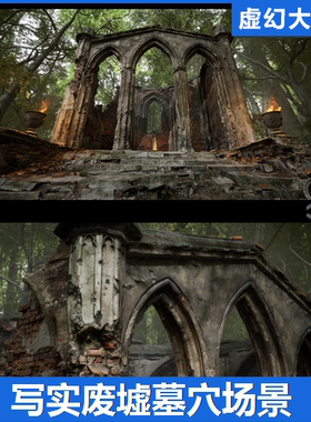 UE5虚幻 SCANS Ruined Crypt扫描废墟古墓穴3D场景建模数字化遗迹