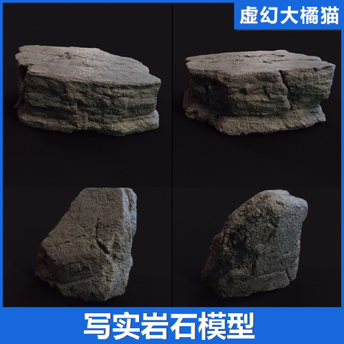 UE5 Environment Rock 写实岩石头模型3D素材景观悬崖山峰环境
