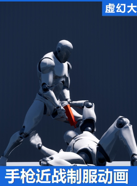 UE4虚幻5 GunFu Pistol Attacks 手枪制服动画近战武器打格斗 FPS