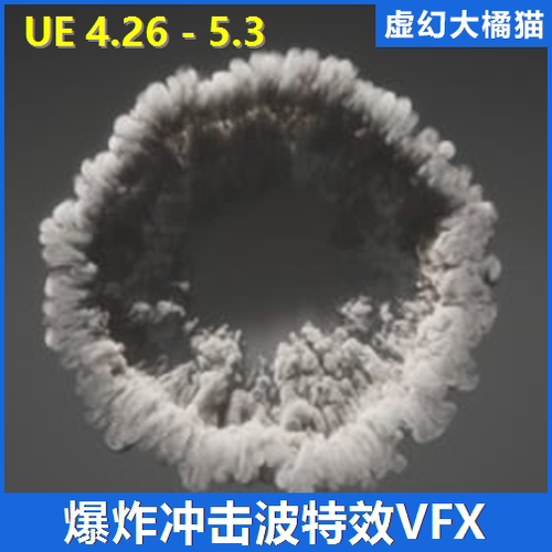 UE4虚幻5 Realistic Shockwaves 2d Effects Pack 爆炸冲击波特效