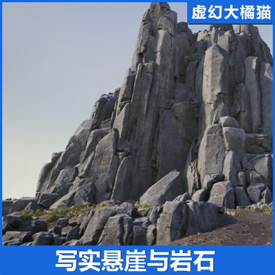 UE4虚幻5 Realistic Looking Cliffs and Rocks 写实悬崖岩石模型