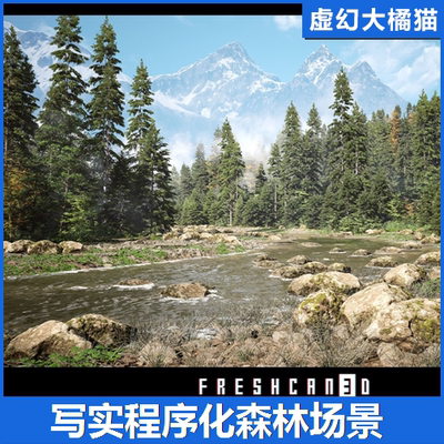 UE5 Forest Essentials Mountain写实程序化森林场景河流山脉地形