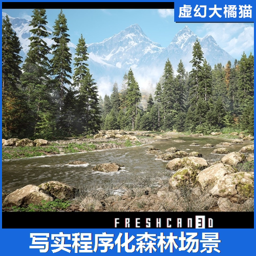 UE5 Forest Essentials Mountain写实程序化森林场景河流山脉地形