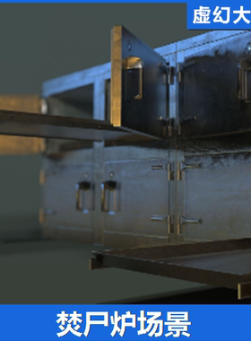 UE4虚幻5 Horror Collection: Morgue MegaPack 焚尸炉恐怖游场景