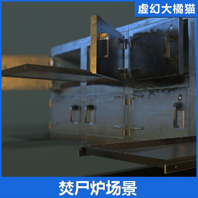 UE4虚幻5 Horror Collection: Morgue MegaPack 焚尸炉恐怖游场景