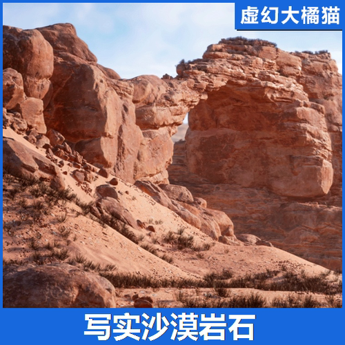 UE4.26-5.7 Desert Cliffs and Rocks沙漠悬崖岩石头石块干旱场景