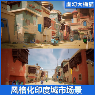 UE4UE5 Stylized Indian City 风格化印度城市小镇场景街道环境