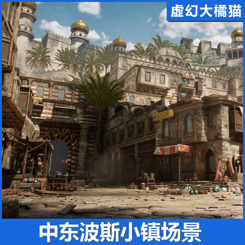 虚幻4UE5 The Bazaar 中东波斯小镇城市集市街道建筑沙漠游戏场景
