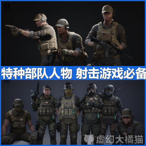 ue5虚幻4 modern military bundle 特种部队警察军事射击人物swat