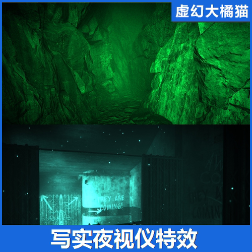 UE5 Night Vision Component (10 Presets) 夜视仪特效 FPS TPS