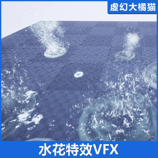 UE4虚幻5 SplashesFxPack 尼亚拉加水飞溅水花效果特效包VFX 射击