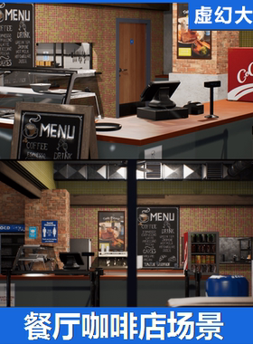 UE4虚幻5 Hospitality Pack 快餐厅咖啡店场景 餐桌椅厨房卫生间