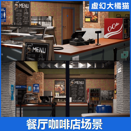 UE4虚幻5 Hospitality Pack 快餐厅咖啡店场景 餐桌椅厨房卫生间