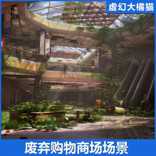 UE4UE5 Abandoned Shopping Mall 废弃购物商场末日场景 游戏地图
