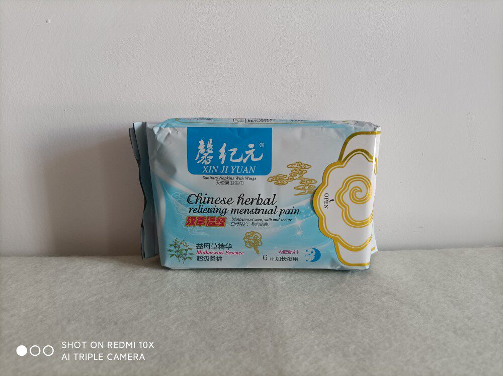 安惠馨纪元卫生巾正品加长夜用棉卫生巾