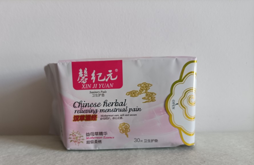 安惠馨纪元卫生巾护垫正品棉柔亲卫生巾