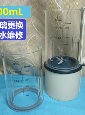 标准1500mL平底玻璃适用olayks志高现代打碎更换有教程可寄修