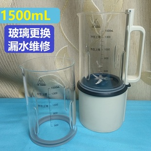 1500mL平底玻璃适用olayks志高现代打碎更换有教程漏水维修