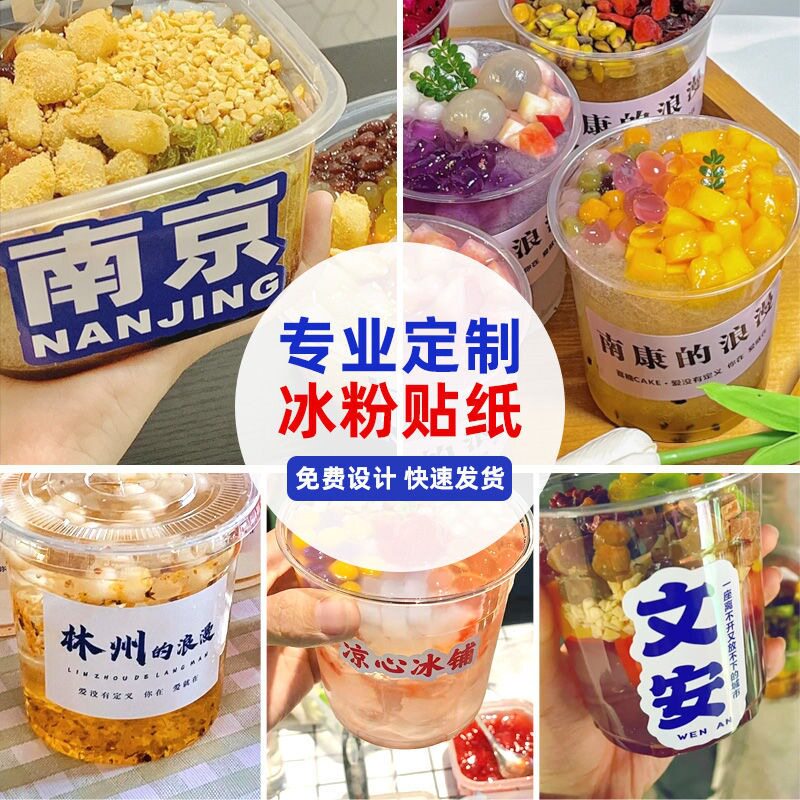 红竹筒奶茶贴纸二维码饮料杯子l甜品台装饰