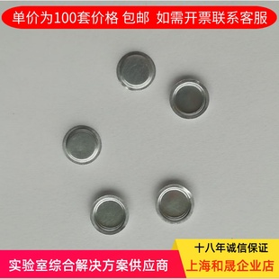 Φ5.4 上海和晟 Q20坩堝 2.6MM TA鋁坩堝 固體鋁坩堝