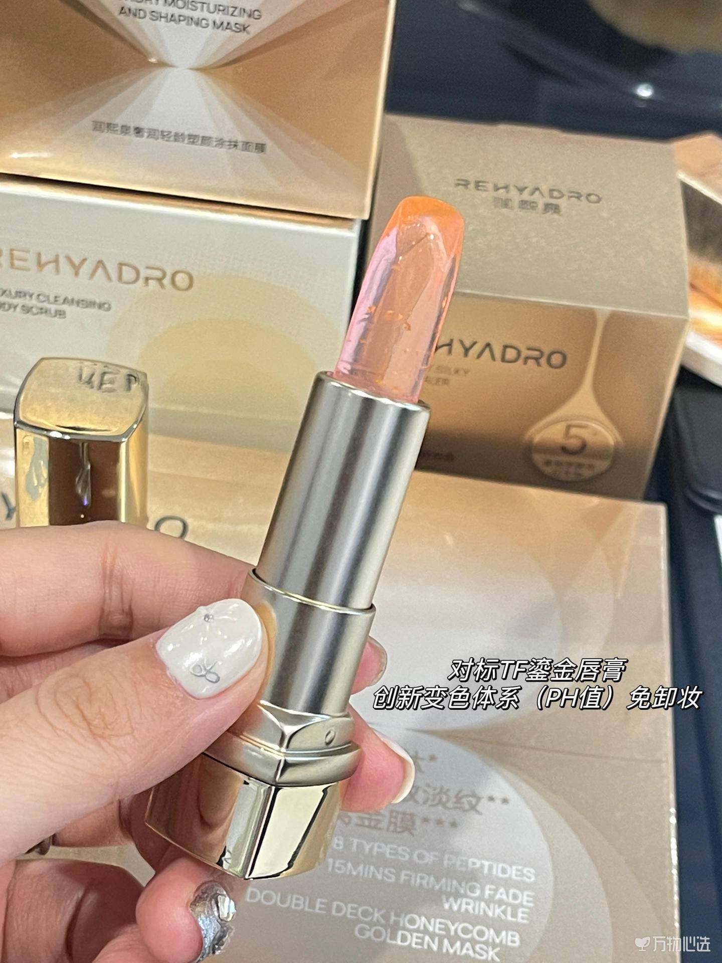 【一支】润熙泉奢润逐彩变色唇膏3.5g,美容护肤/美体/精油,润唇膏,淘宝优惠券,粉丝福利购,淘宝优惠卷