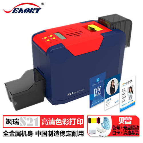 飒瑞证卡打印机批量打印pvc卡片