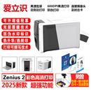爱立识ZENIUS2 PRIMACY2证卡打印机彩色PVC卡片高清1200DPI打印机