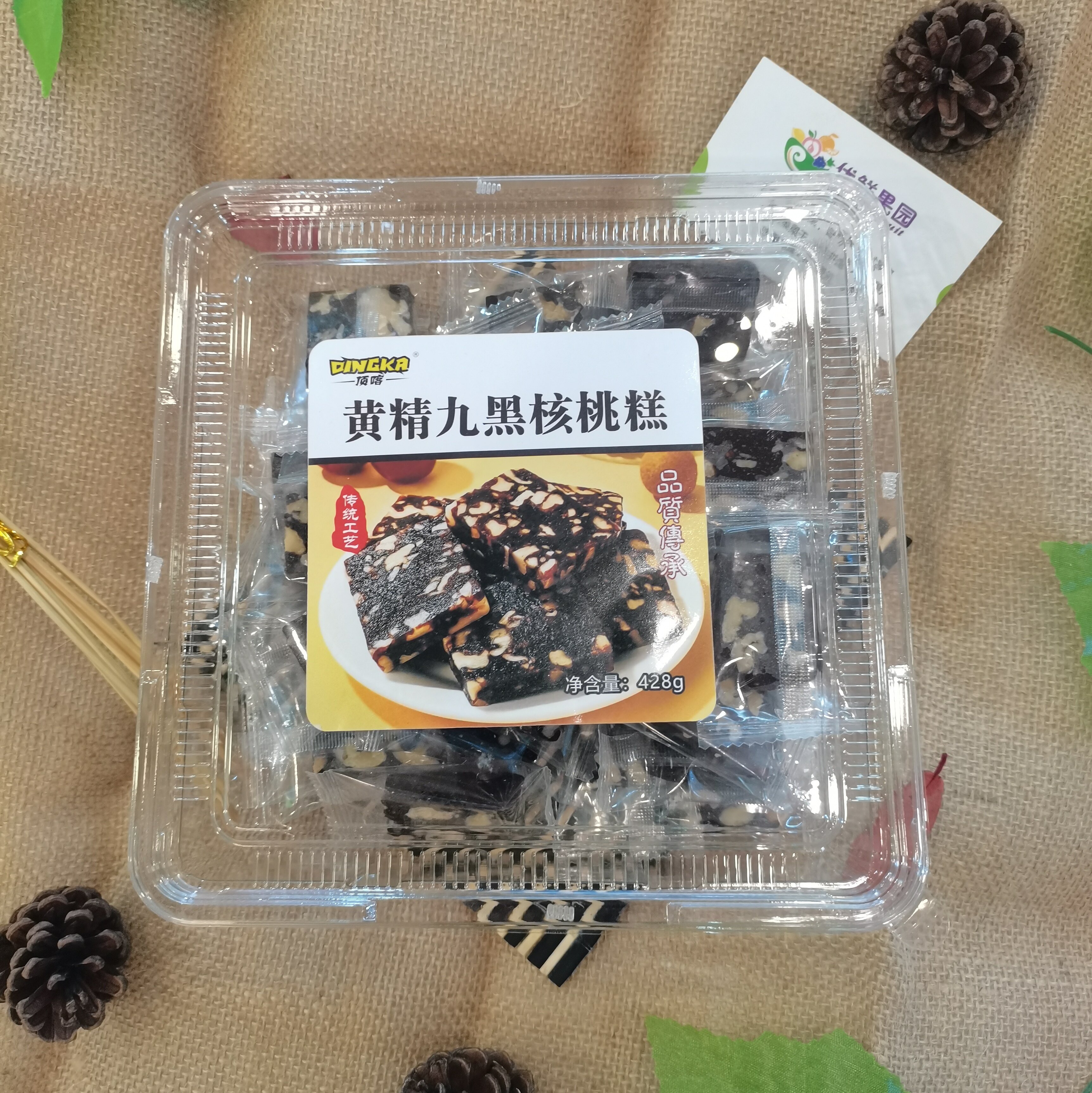 顶喀正品黄精九黑核桃糕手工制作独立包装传统片糕428g一盒包邮