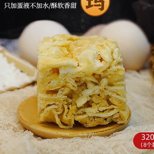 包邮 佛山特产高明大西装 手工萨琪玛沙琪玛萨琪玛休闲食品320g