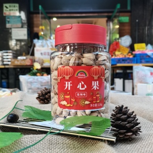 南兴天虹牌开心果盐焗味坚果孕妇休闲零食健康干果仁328g包邮