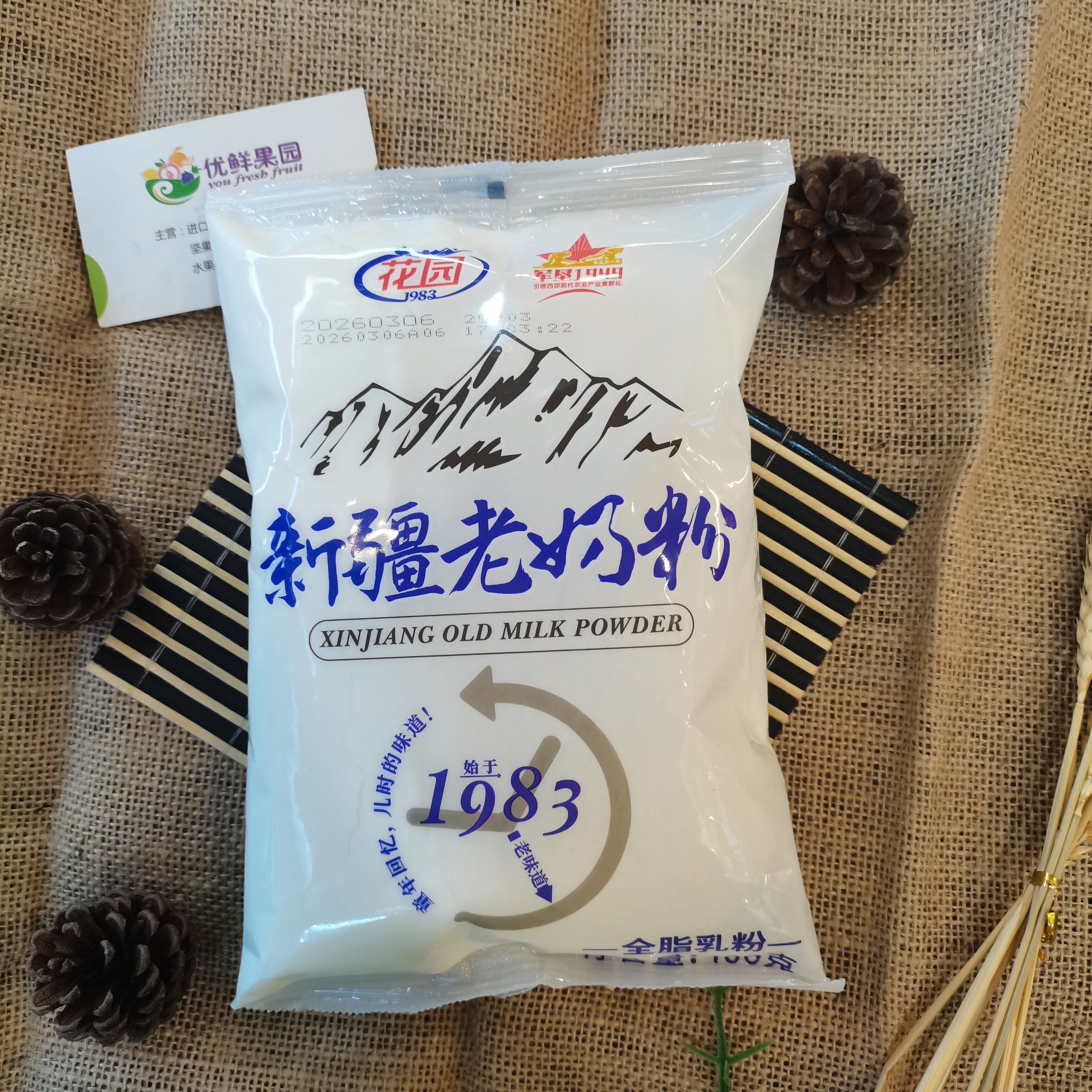 新疆老奶粉全脂奶粉0添加营养品高钙乳粉中老年人奶粉400g