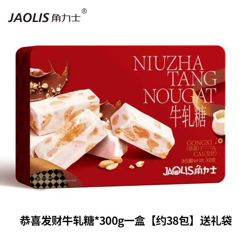 角力士花生牛轧糖牛奶味原味老式糖果开袋即食休闲零食300g包邮