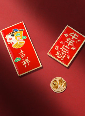 牛年顺顺利利吉祥如意胸针扣狐