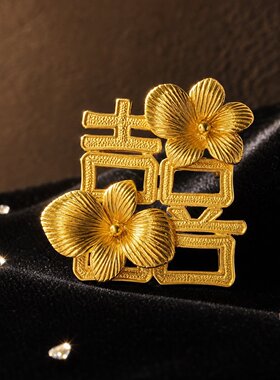新国潮囍字花朵黄色胸花胸针高级