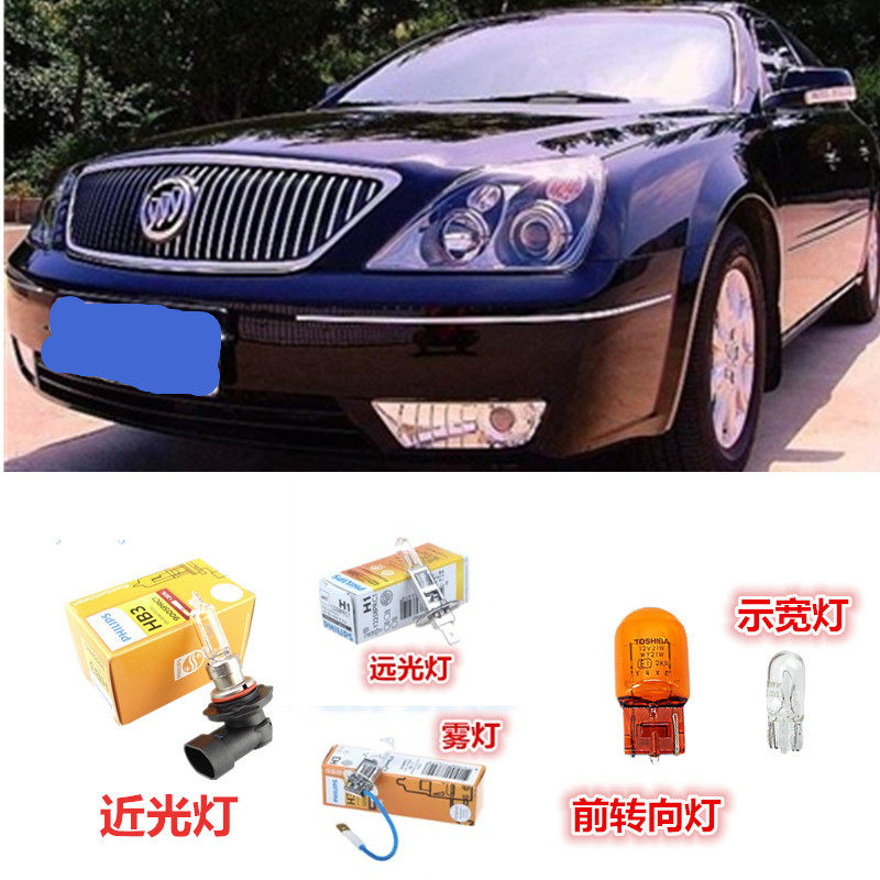 06-08 뷰익 라크로스 필립스 전면 대형 전구 로우 빔 하이 빔 방향 지시등 폭 라이트 안개 전구