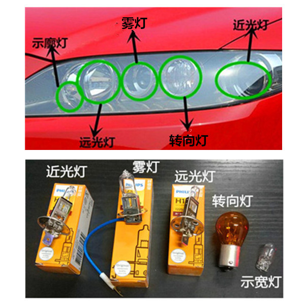 马自达6前大灯泡近光远光雾灯