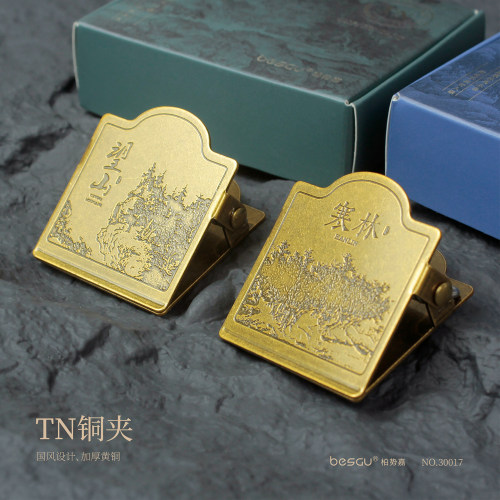 柏势嘉复古黄铜手账夹30017