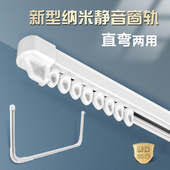 纳米窗帘轨道静音顶侧装 直轨飘窗窗帘杆滑道滑轮导轨弯轨加厚单轨