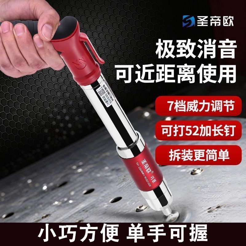 圣帝欧迷你吊顶神器高消音打钉图片