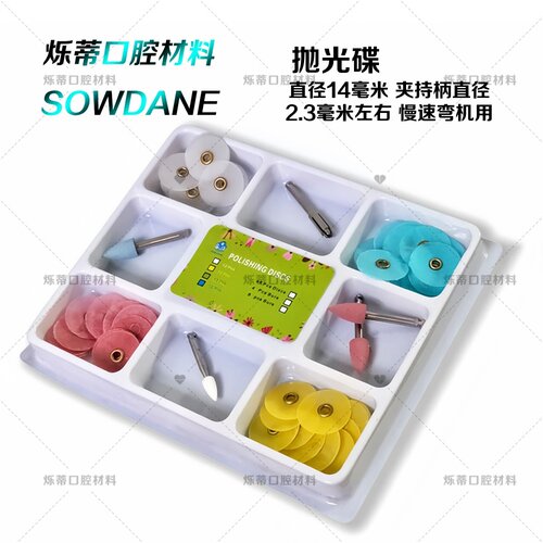 牙科抛光条聚酯抛光碟抛光磨头低速慢速机用齿科材料48片装