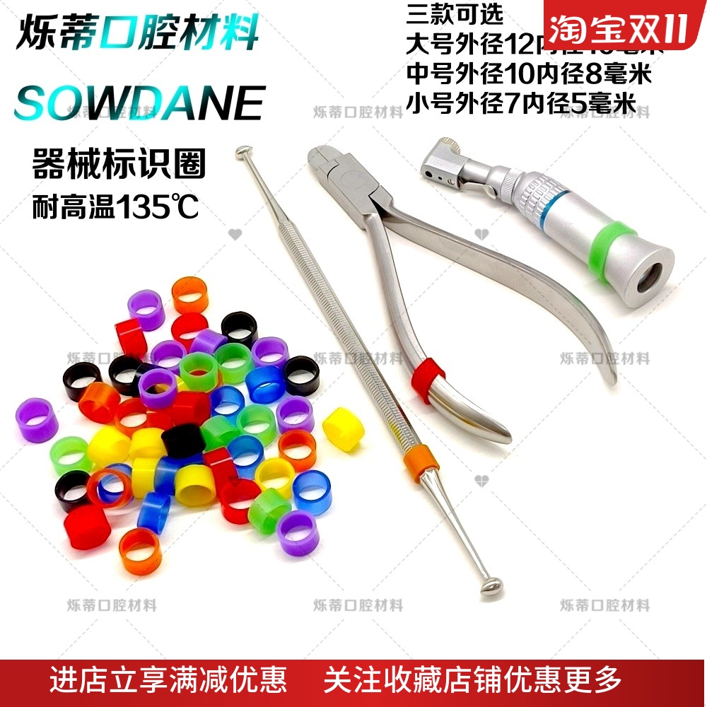 牙科标识色码硅胶材料