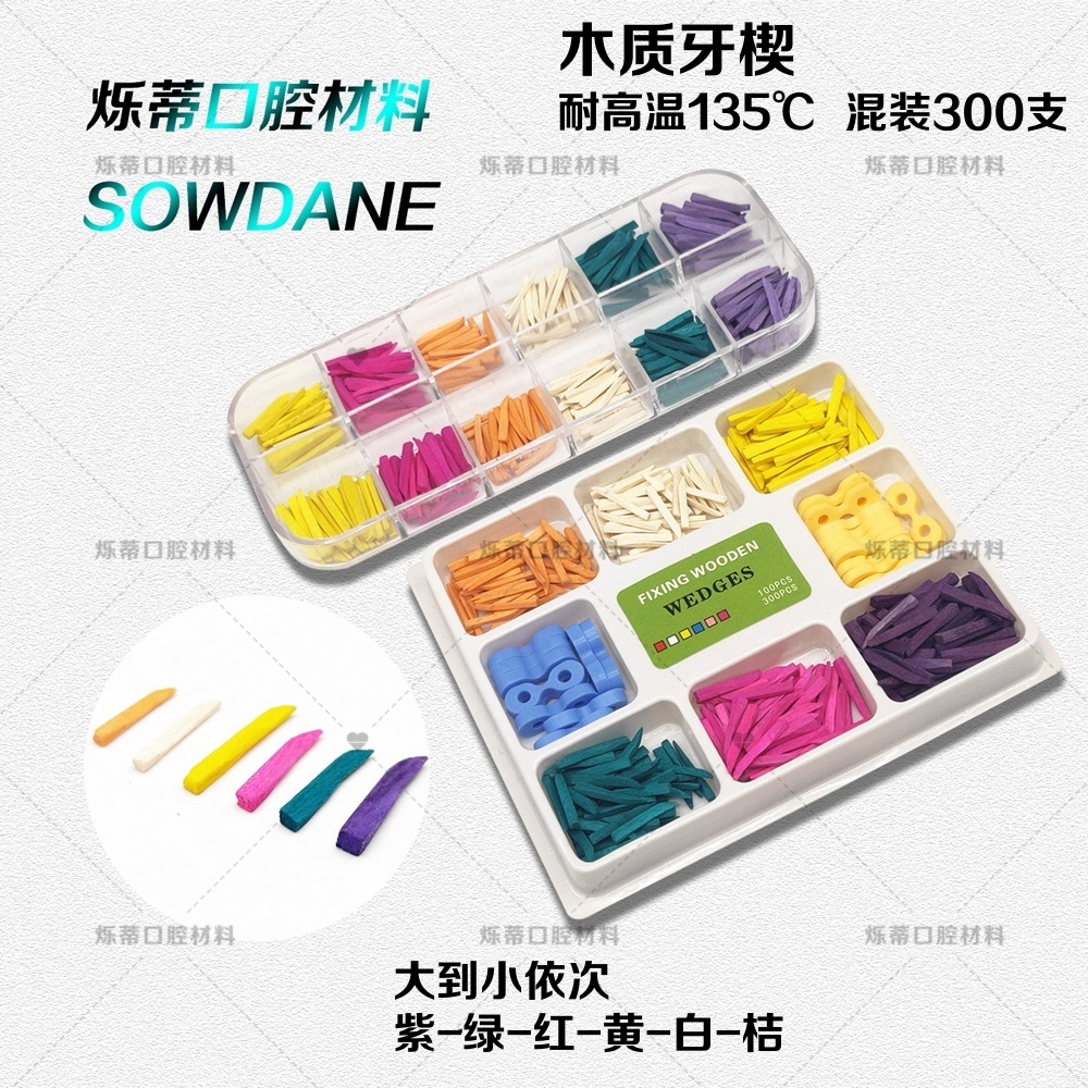 牙科木楔橡皮障弹力口腔耗材