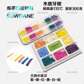 牙科牙楔木楔牙间隙木制牙楔楔子橡皮障用弹力齿科口腔耗材