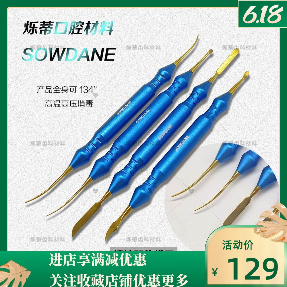 牙科技工雕刻刀蜡形工具双头蜡刀口腔护理蜡勺