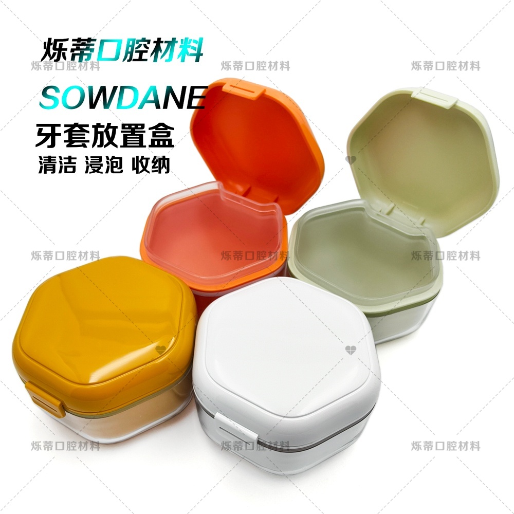假牙收纳盒随身便携式保持器浸泡清洗放置盒义齿盒老人儿童通用