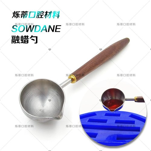 牙科融蜡勺融蜡锅蜡堤制作全口吸附性义齿个别托盘制作口腔护理