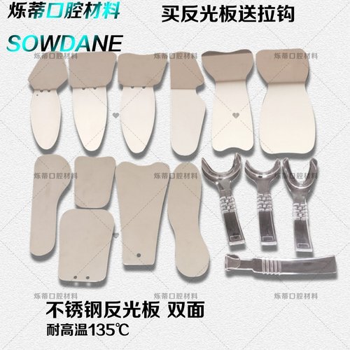 牙科反光板不锈钢双面正畸口镜